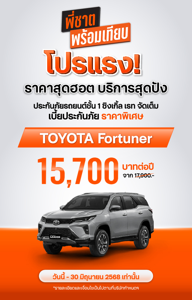 AW_TNIxGBH_Web Banner_Fortuner640x1000px