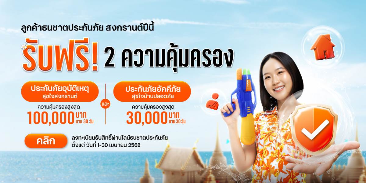 Songkran_PA_1200x559